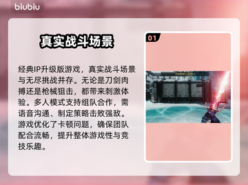 生死狙击2卡顿🔥用这个加速器瞬间流畅！截图2