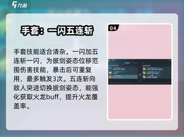 剑灵怀旧服：灵剑士核心技能大曝光！🔥截图5