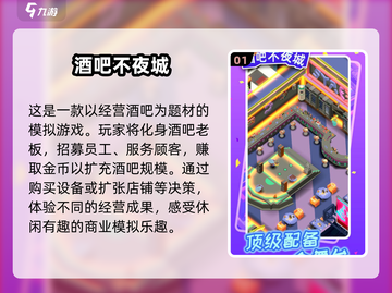 🔥2025最🔥酒馆游戏大全，经典好玩到停不下来！🎮截图2