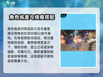 白荆回廊🔥回廊漫巡打法攻略✨轻松通关不是梦！截图4