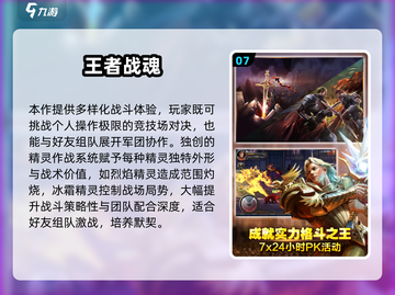 🔥2025最火类魂游戏TOP10榜单🎮高能推荐！截图8