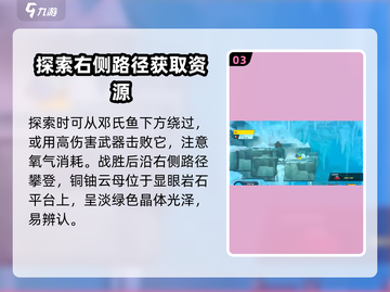 潜水员戴夫铜铀云母位置⚡手游党快来看！截图4