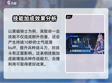 《物质与魔法》致命一击兵种加成大揭秘💥截图2