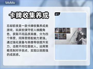 忘却前夜🔥闪退解决+加速器分享🎮截图2