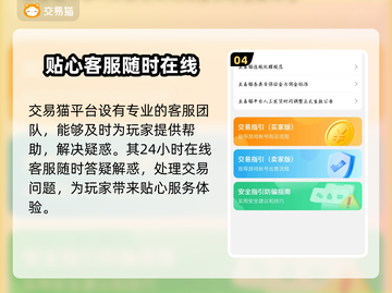QQ炫舞游戏号交易平台推荐，安全可靠✨🎉截图5