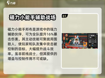 绝区零🔥磁力布厉强度分析，超详细解析！截图2