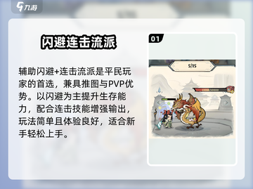 神器传说平民流派推荐🔥新人玩家必看！🎮截图2
