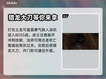 艾尔登法环🔥黄金树龙洞全宝物获取攻略！截图4