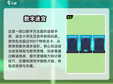 六年级学生必玩手游🔥2025最潮游戏排行榜🎉截图4