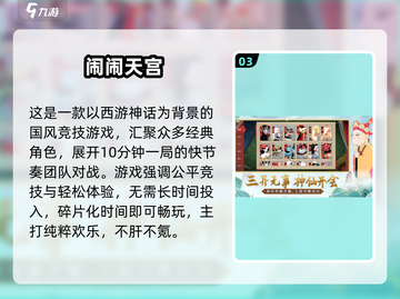 2024超🔥MOBA手游推荐，玩到停不下来🎮截图4