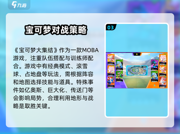 宝可梦大集结🔥超 fun 玩法揭秘，不玩后悔！截图4