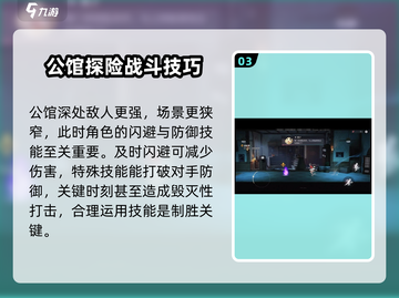 归龙潮龙潮公馆🔥过关秘籍🎉游戏名必备！截图4
