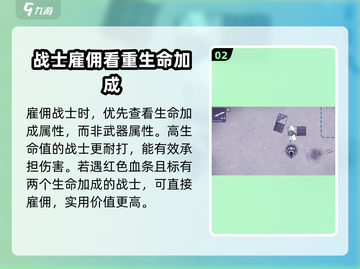 阿瑞斯病毒2🔥最强雇佣战士推荐方案来啦！截图3