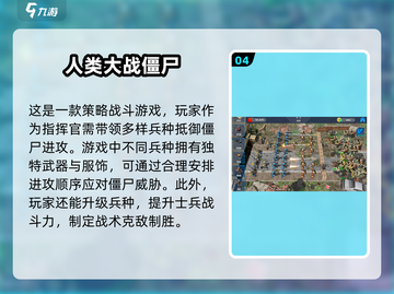 🔥2024必玩！超刺激打僵尸游戏推荐🧟‍♂截图5