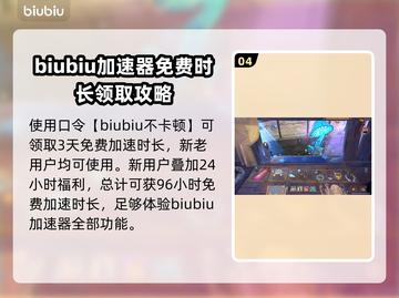 哥布林加速器怎么选？游戏党必看🔥变废为宝超简单！🎮截图5