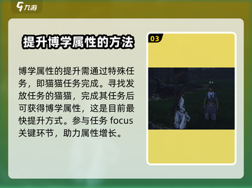 燕云十六声🔥四维属性揭秘，超强攻略等你来！截图4
