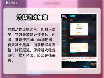 忍者龙剑传4主角竟然是他？🔥截图5