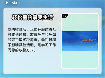 悠哉钓鱼上线时间🔥终于等到你！🎮截图3