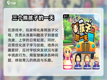 2024超🔥宝宝养成游戏推荐💡宝爸宝妈必看！截图2
