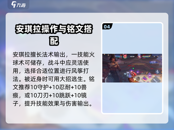 王者荣耀🔥安琪拉星之破晓技能全面解析🌟截图5