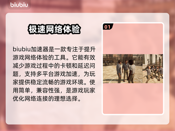 逃出生天🔥闪退解决+加速工具推荐🎮截图2