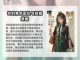 异象回声🔥林芳探员角色全面解析来啦！截图4