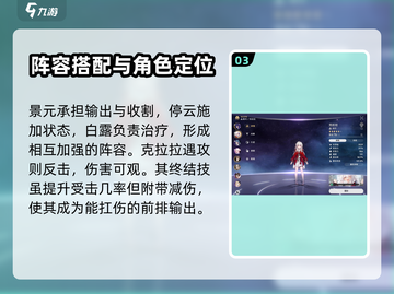 崩坏星穹铁道最强🔥阵容搭配攻略来啦！截图4