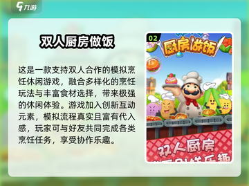 🔥2025超火做饭游戏推荐！🎮🔥截图3