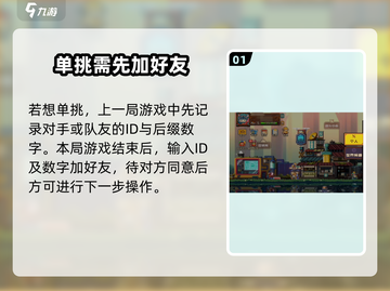 砰砰军团🔥单挑必胜方法大公开！💥截图2