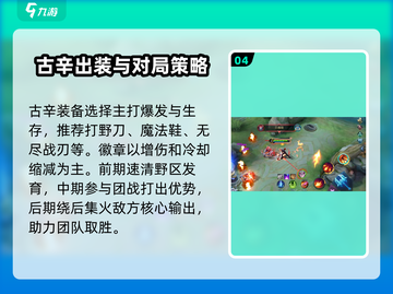 决胜巅峰🔥古辛技能全解析，玩转古辛就靠它！截图5