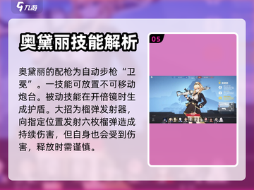 卡拉彼丘🔥角色强度排行👉新手必看！截图6