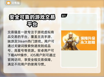 游戏账号交易软件推荐，这些平台超靠谱！🎮🔥截图2