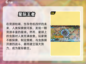 🔥2025必玩星战游戏TOP榜💥截图5