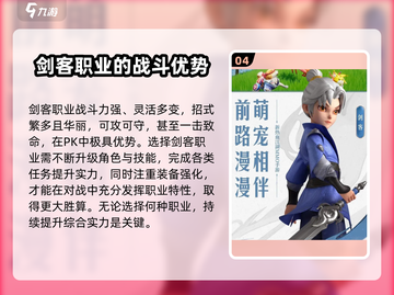 再见江湖手游🔥超详细职业选择攻略来了！截图5