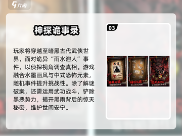 2025必玩侦探手游榜单💥柯南迷速来围观！🔍🎮截图4