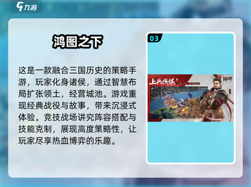 🔥2024必玩SLG手游排行榜🔥策略迷不容错过！🎮截图4