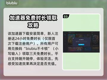 永劫无间闪退🔥用这个加速器秒解决！截图4