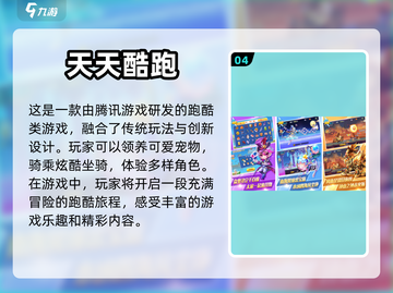 2024必玩🔥超有趣游戏推荐🎉截图5