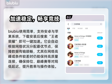 🎮王者延迟救星！秒变大神技巧曝光截图3