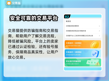 王者荣耀手游账号交易🔥靠谱平台推荐🎉截图3