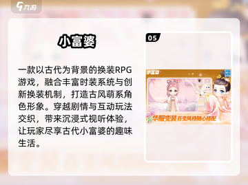 ✨2025最火叶罗丽换装游戏全收录！🔥截图6