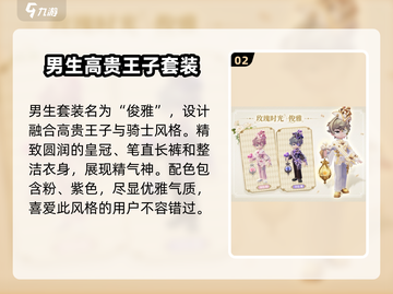 心动小镇🔥必买玫瑰时光皮肤，浪漫来袭🌷截图3
