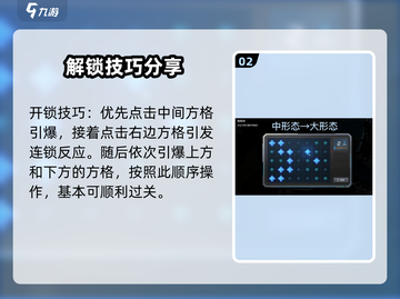 星球重启✨磁能锁解锁攻略来了！必看👇截图3