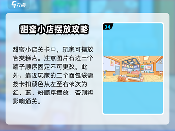 我的收纳摊🔥新手必看！爆赚技巧全揭秘🎮截图5