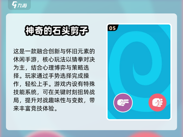 💎2025超火吃石子游戏推荐！这些神作太上头了🔥截图6