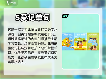 学生党必玩🔥免费游戏合集2024🎉截图4