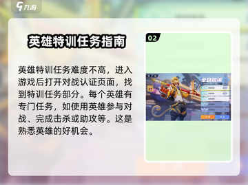 🔥星之破晓：特训积分爆赚秘籍，轻松躺赢！💥截图3