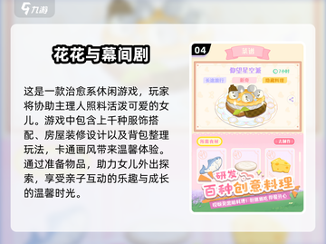 🔥2025超火游戏汇总，未来玩家必玩清单🎮截图5