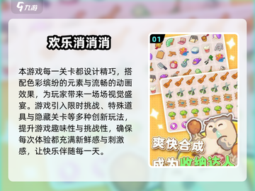 🔥2025单机消消乐游戏推荐！超好玩无网络也能嗨翻天🎮截图2