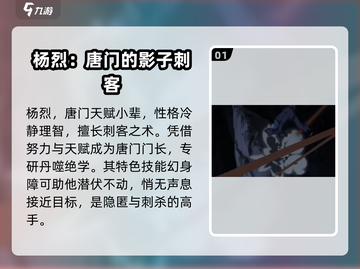 异人之下手游杨烈🔥超强输出必练角色！截图2